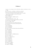 [경영전략]대형할인점 비교분석 및 전략- 월마트와 이마트-19