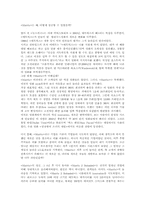 [영화와 경영]매트릭스 영화와 경영-3