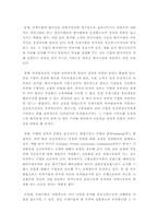 [재무전략]정치적위험과 주가변동 미친영향 해결방안-11