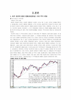 [졸업][재무관리]정치적 환경의 변화와 주가변동-4