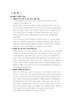 [국제재무관리]환율변동과 국제수지-4