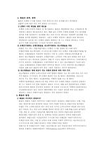 [국제재무관리]환율변동과 국제수지-5