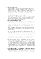 [국제재무관리]환율변동과 국제수지-9
