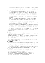 [국제재무관리]환율변동과 국제수지-11