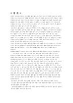 [국제재무관리]환율변동과 국제수지-15