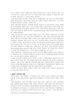 [학사][글로벌재무관리]환율변동과 국제수지 사례 및 관계-5