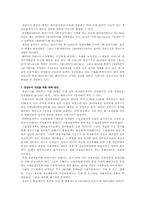 [학사][글로벌재무관리]환율변동과 국제수지 사례 및 관계-14