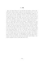 [졸업][재무관리]환율변동과 국제수지의 관계-2