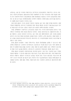 [졸업][재무관리]환율변동과 국제수지의 관계-14
