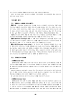 [졸업][재무]우리나라 환율변동과 국제수지와의 관계-9