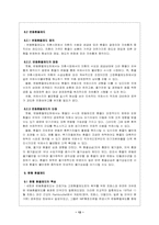 [졸업][재무]우리나라 환율변동과 국제수지와의 관계-12
