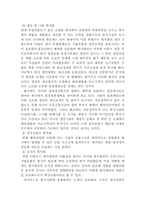 [국제경영]글로벌경영의 현지화전략-4