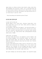[국제경영]글로벌경영의 현지화전략-5