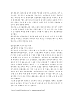 [국제경영]글로벌경영의 현지화전략-7