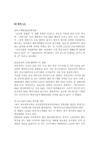 [국제경영]글로벌경영의 현지화전략-8