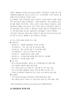 [국제경영]글로벌경영의 현지화전략-9