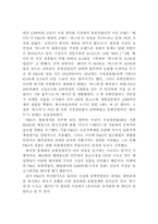 [국제경영]글로벌경영의 현지화전략-10