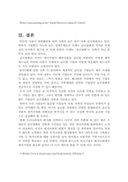[국제경영]글로벌경영의 현지화전략-11
