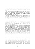 [국제기업]글로벌기업과 현지화전략-2