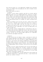 [국제기업]글로벌기업과 현지화전략-3