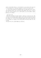 [국제기업]글로벌기업과 현지화전략-7