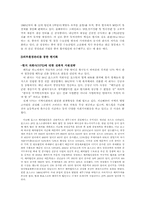 [글로벌경영]글로벌기업의 현지화 전략-5