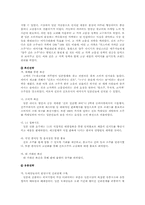 [글로벌경영]글로벌기업의 현지화 전략-7