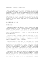 [글로벌경영]글로벌기업의 현지화 전략-11