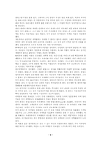 [글로벌경영]글로벌기업의 현지화전략 사례-10