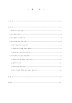 [학사][국제경제]유가변동이 국제기업에 미치는 영향-2