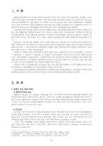 [학사][국제경제]유가변동이 국제기업에 미치는 영향-3