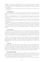 [학사][국제경제]유가변동이 국제기업에 미치는 영향-6
