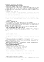 [학사][국제경제]유가변동이 국제기업에 미치는 영향-12