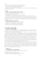 [학사][국제경제]유가변동이 국제기업에 미치는 영향-13