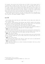 [학사][국제경제]유가변동이 국제기업에 미치는 영향-16