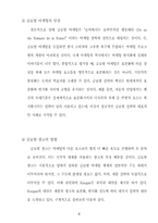 [국제경영]Global 기업의 현지화 전략-5