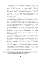 [국제경영]Global 기업의 현지화 전략-9