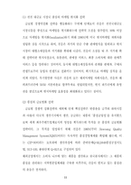 [국제경영]Global 기업의 현지화 전략-12