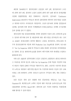 [국제경영]Global 기업의 현지화 전략-13