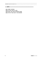 [글로벌경영]글로벌 기업의 현지화전략-3