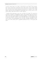 [글로벌경영]글로벌 기업의 현지화전략-15