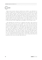 [글로벌경영]글로벌 기업의 현지화전략-16