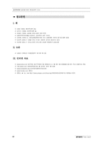 [글로벌경영]글로벌 기업의 현지화전략-17