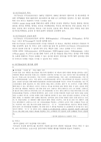 [국제경영]글로벌기업의 현지화 전략 - 외식산업-4