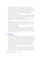 [글로벌경영]글로벌 기업의 현지화 전략-5