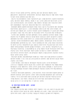 [글로벌경영]글로벌 기업의 현지화 전략-10