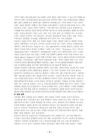 [글로벌경영]글로벌 기업의 현지화 전략-11