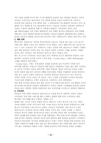 [글로벌경영]글로벌 기업의 현지화 전략-12