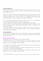 [국제경영]포스코의 현지화 전략과 방향-7