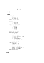 [국제경영]진로재팬의 성공요인과 향후 진로의 전략-2